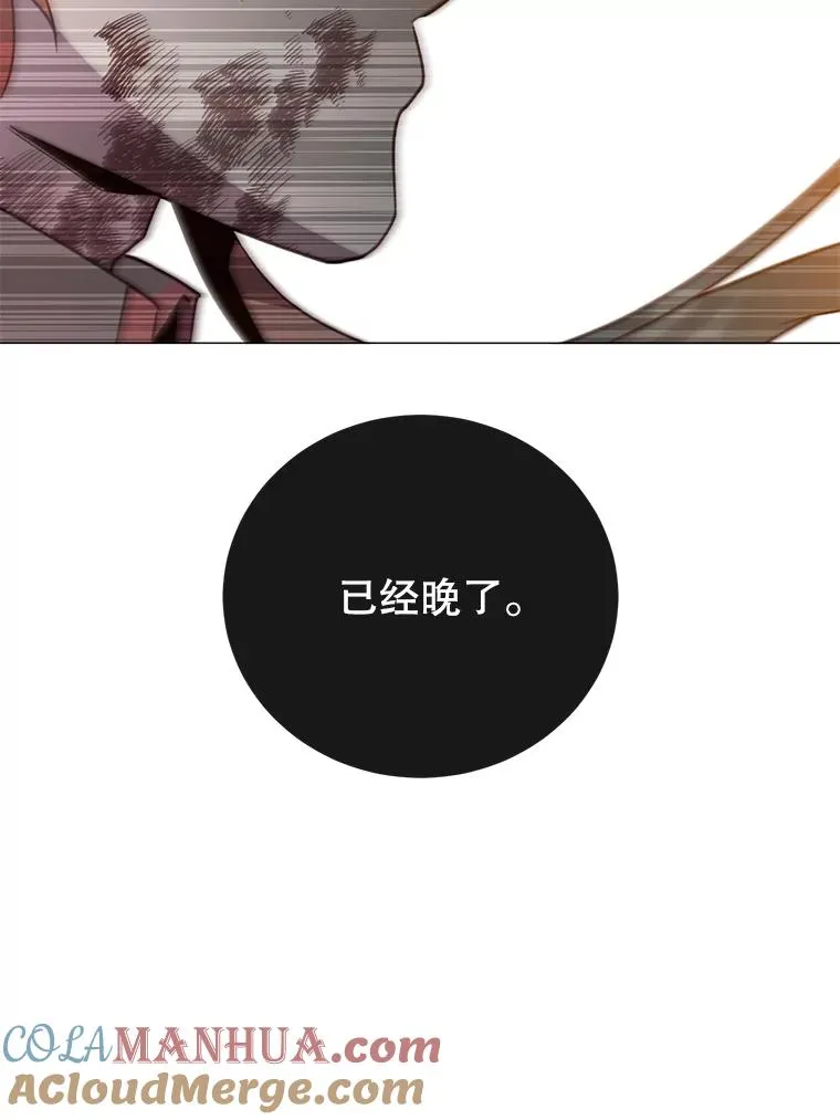 66.尤利斯倒下 第97页