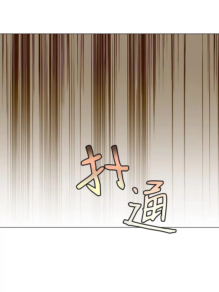 66.尤利斯倒下 第98页