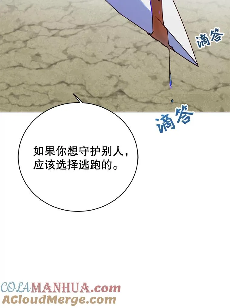 66.尤利斯倒下 第101页