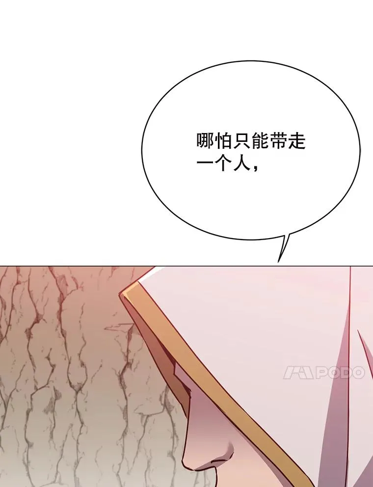 66.尤利斯倒下 第102页