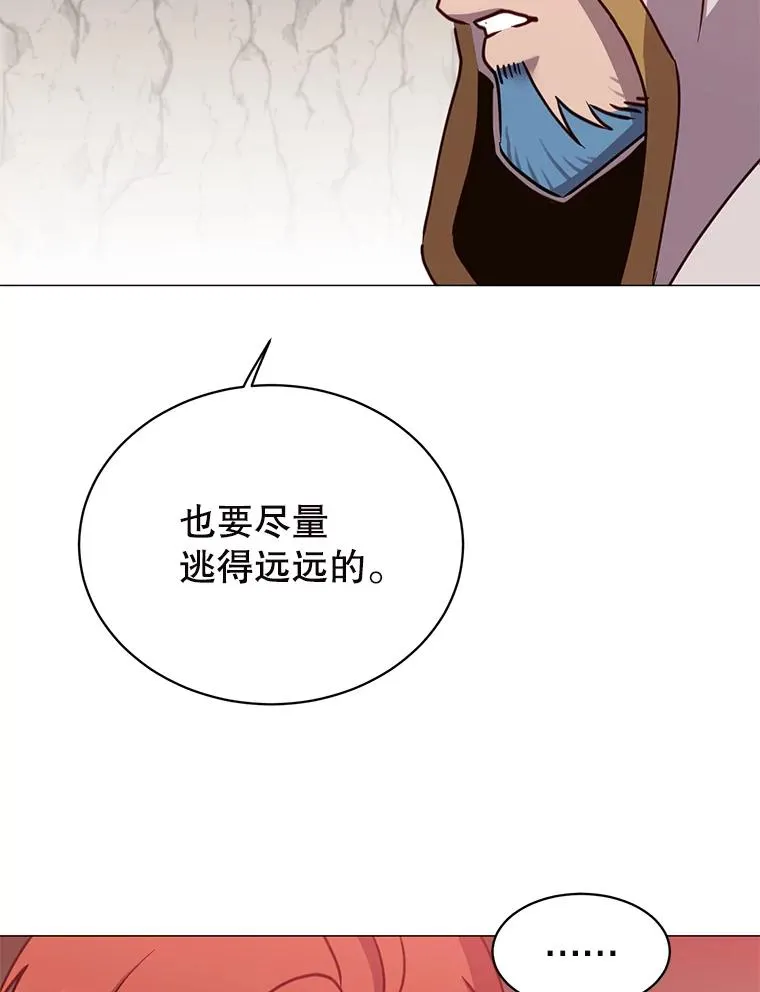 66.尤利斯倒下 第103页