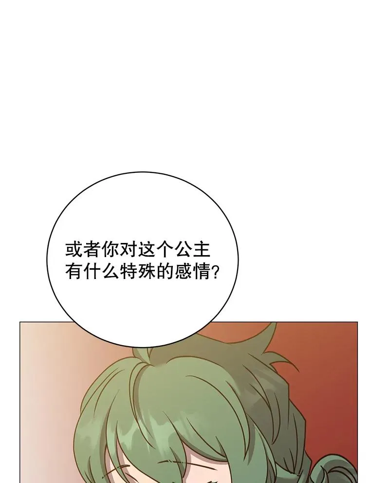 66.尤利斯倒下 第107页