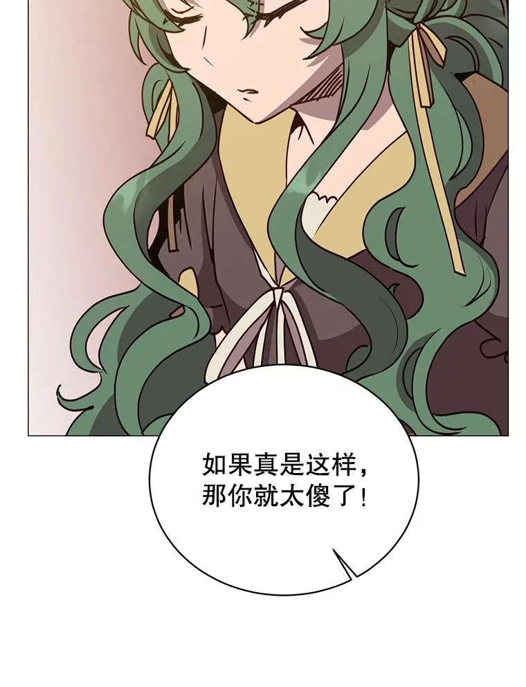 66.尤利斯倒下 第108页