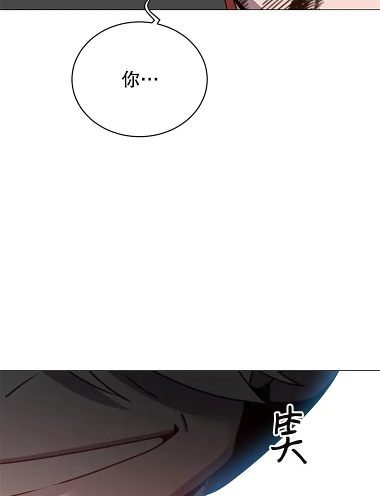 66.尤利斯倒下 第110页