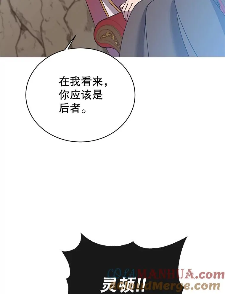 66.尤利斯倒下 第113页