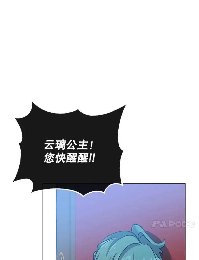 66.尤利斯倒下 第115页