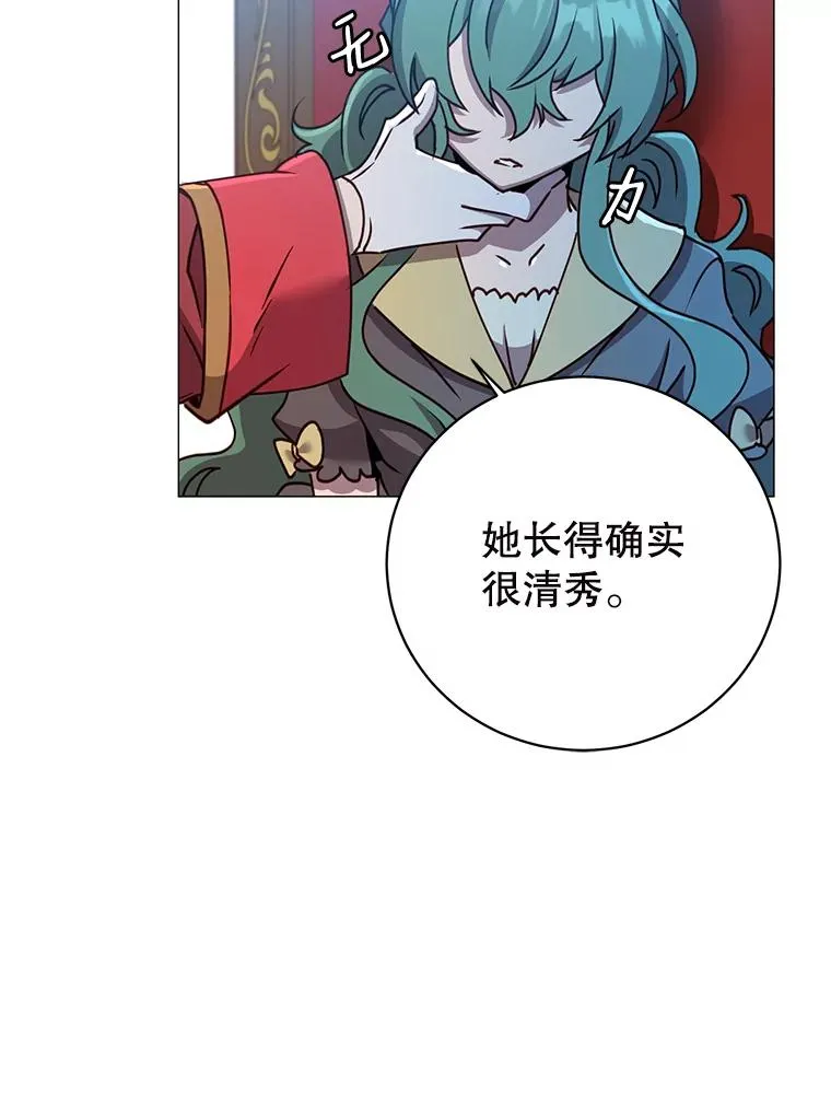 66.尤利斯倒下 第116页