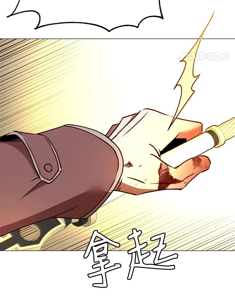 66.尤利斯倒下 第119页
