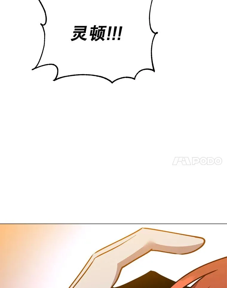 66.尤利斯倒下 第122页