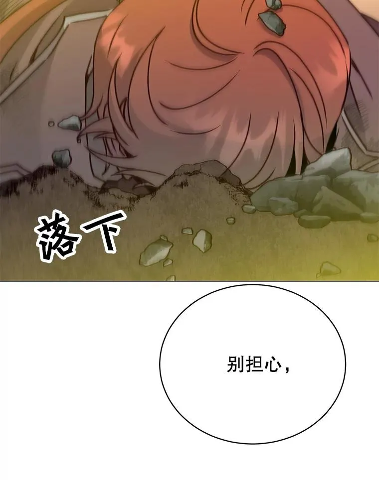 66.尤利斯倒下 第126页