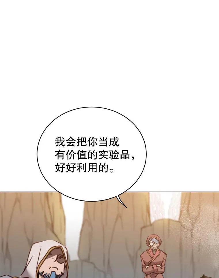 66.尤利斯倒下 第127页