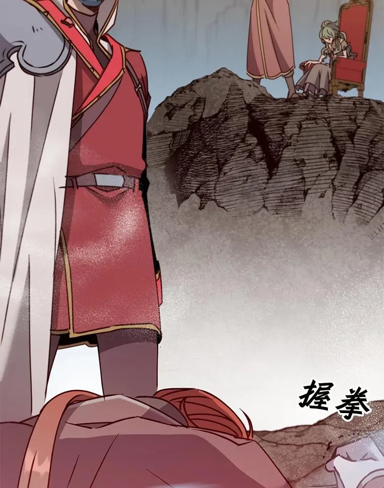 66.尤利斯倒下 第128页