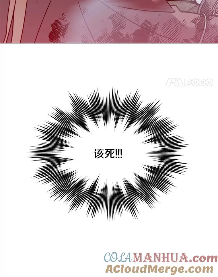 66.尤利斯倒下 第129页