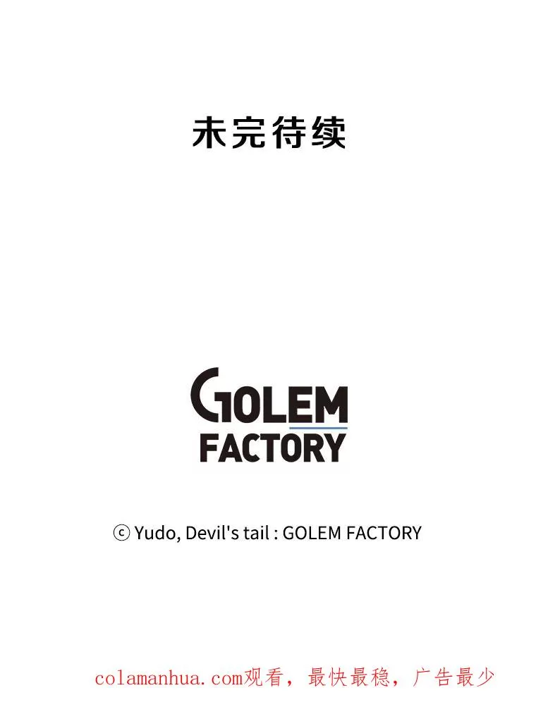 66.尤利斯倒下 第130页