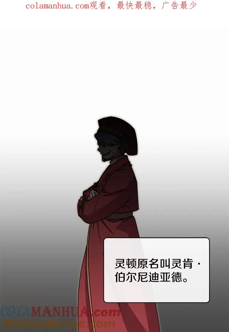 67.灵顿伯爵 第1页