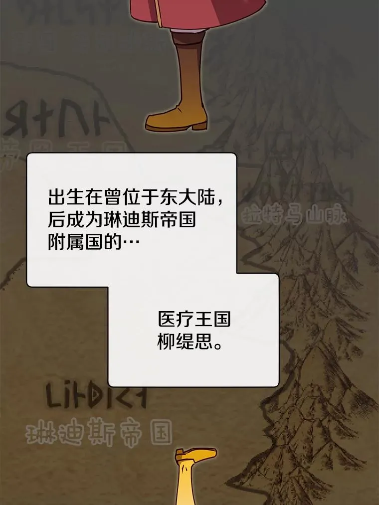 67.灵顿伯爵 第2页
