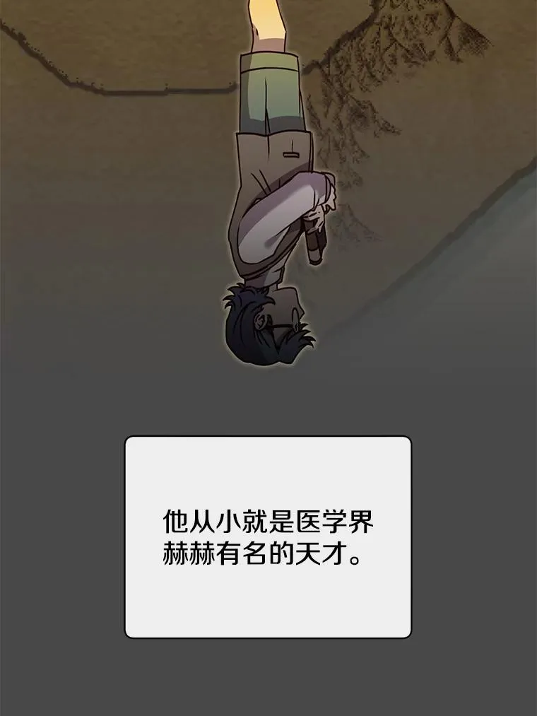 67.灵顿伯爵 第3页