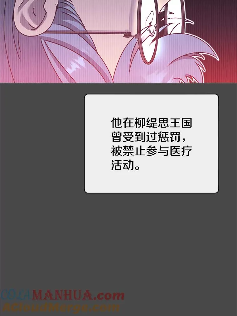 67.灵顿伯爵 第5页