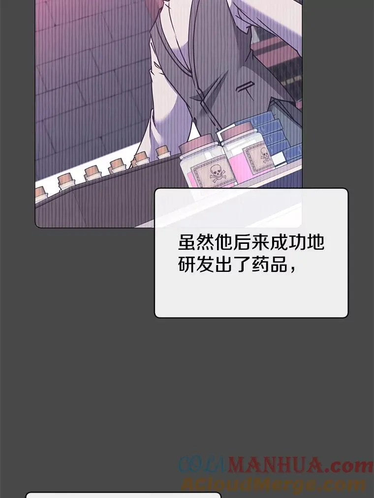 67.灵顿伯爵 第9页