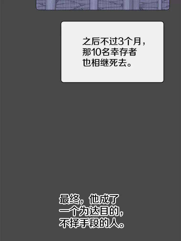 67.灵顿伯爵 第11页