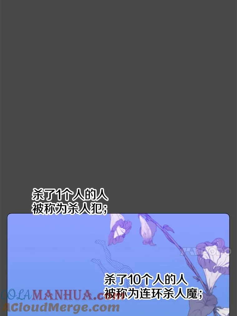 67.灵顿伯爵 第13页