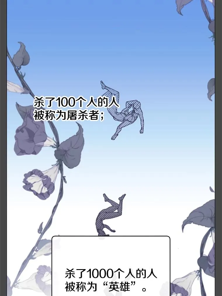 67.灵顿伯爵 第14页
