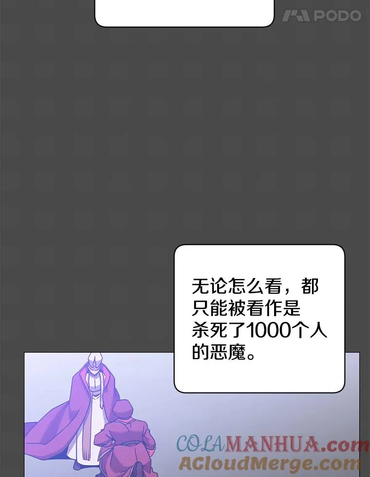 67.灵顿伯爵 第17页