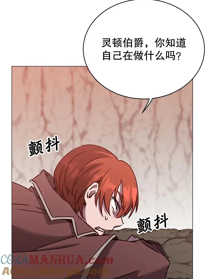 67.灵顿伯爵 第21页