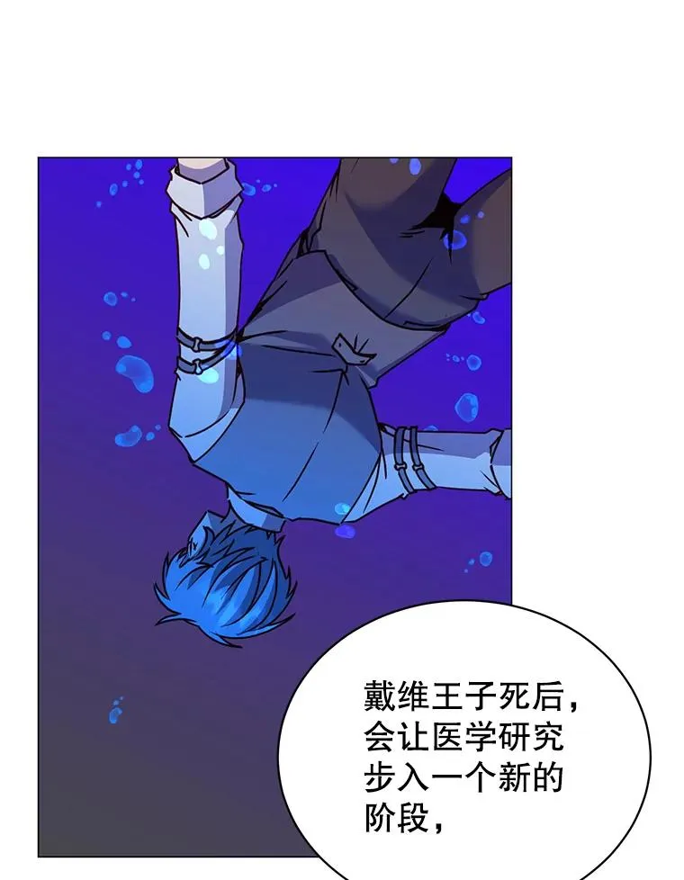 67.灵顿伯爵 第24页