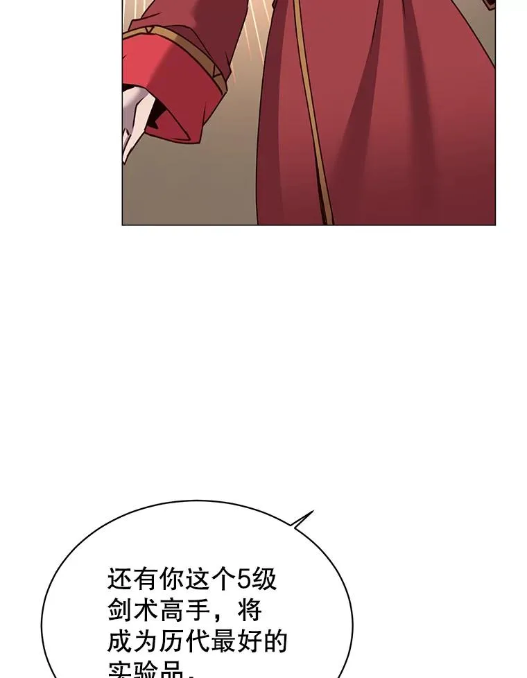 67.灵顿伯爵 第26页