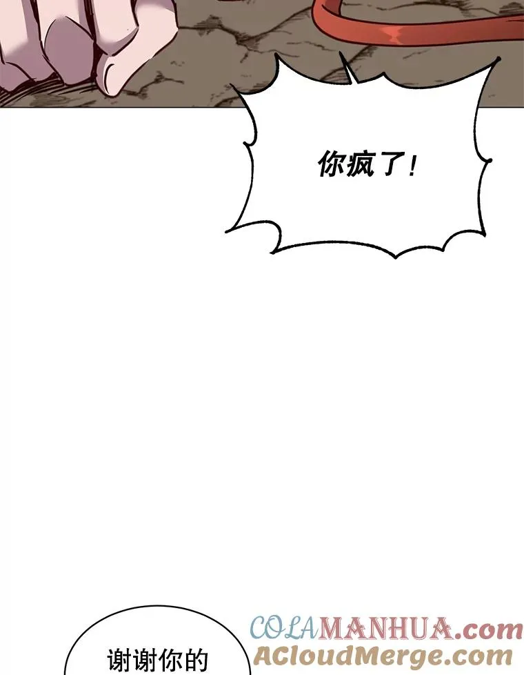 67.灵顿伯爵 第29页