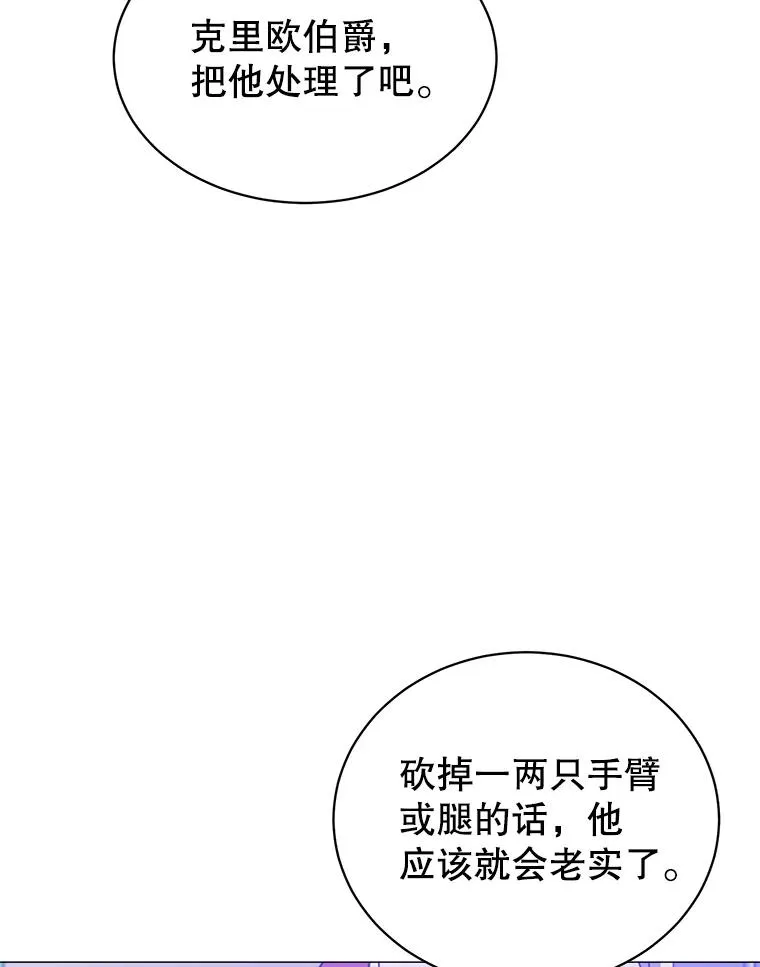 67.灵顿伯爵 第32页