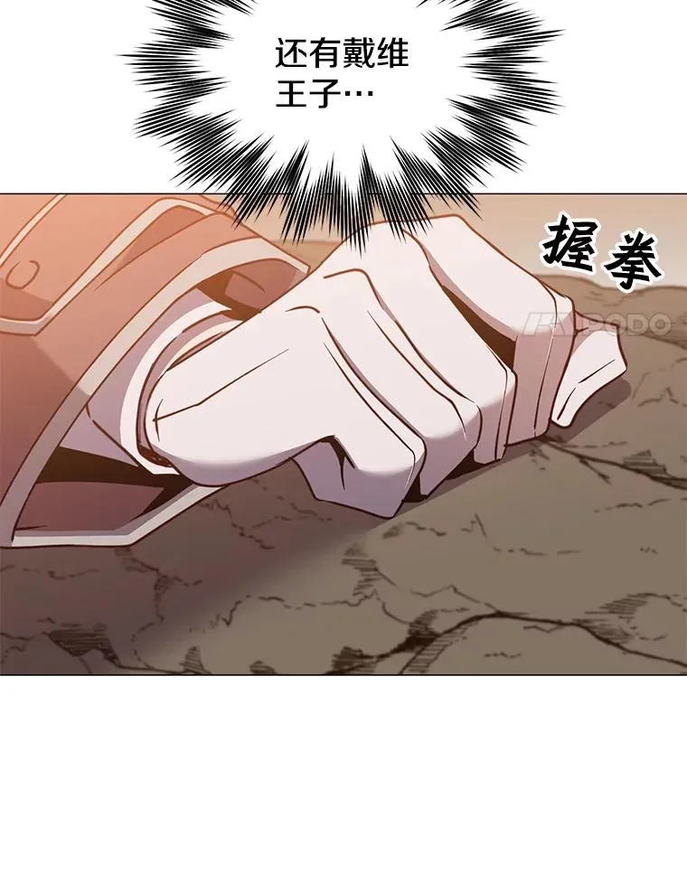 67.灵顿伯爵 第40页