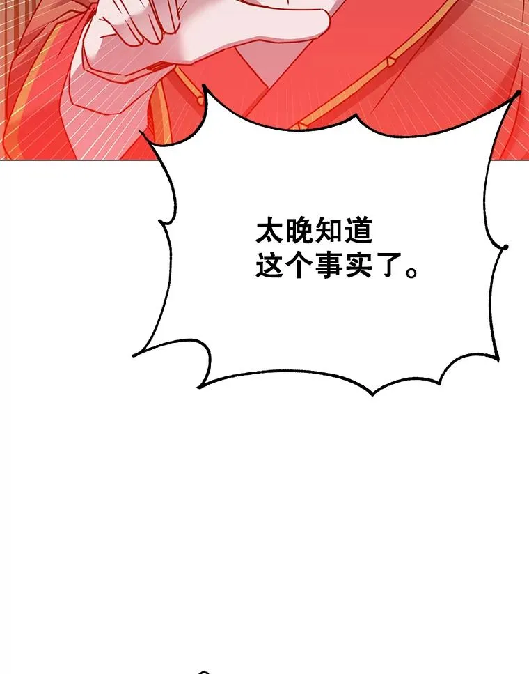 67.灵顿伯爵 第44页