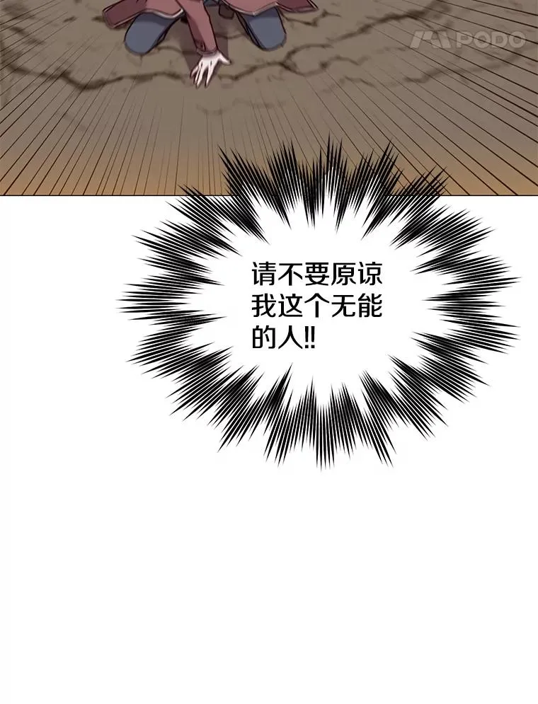 67.灵顿伯爵 第47页