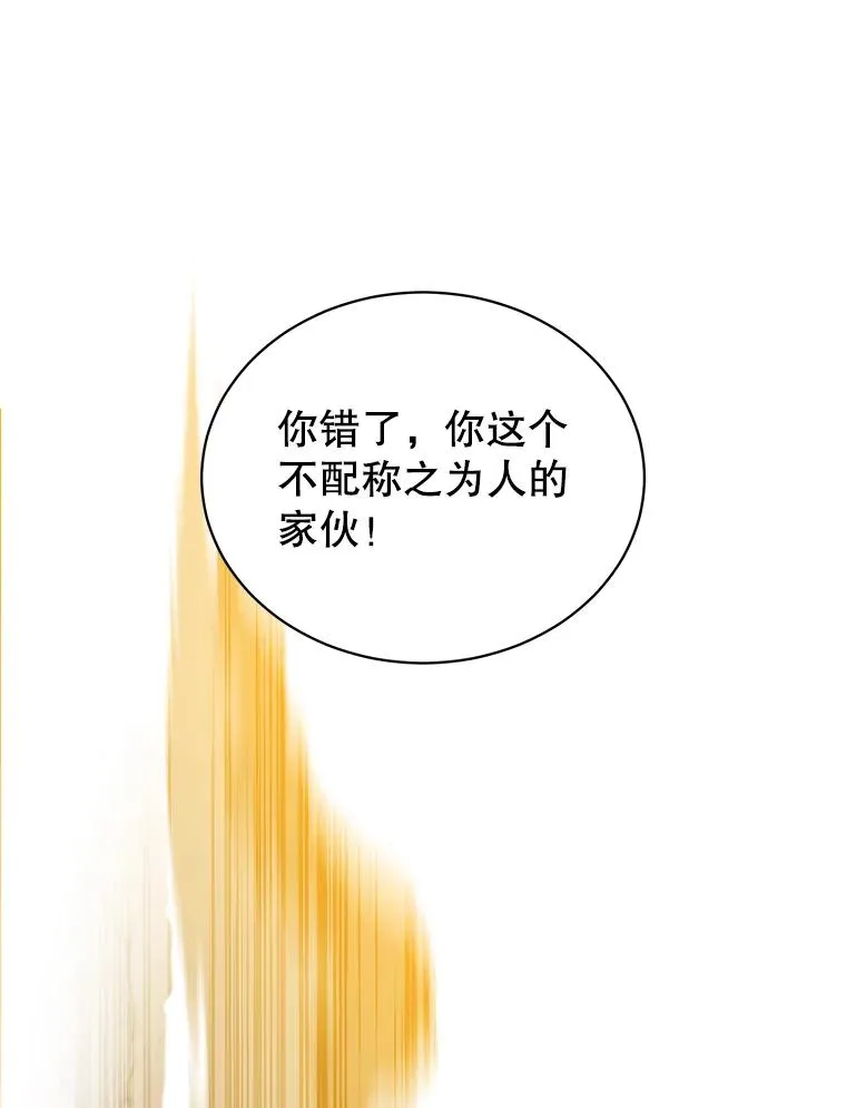 67.灵顿伯爵 第48页