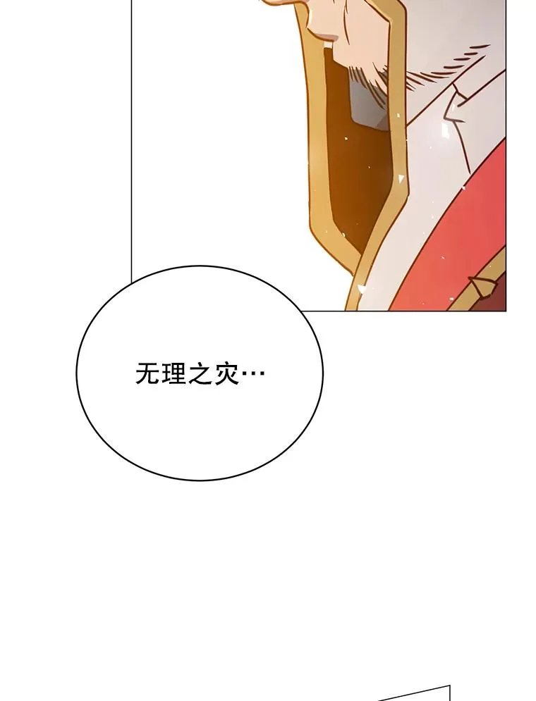 67.灵顿伯爵 第52页