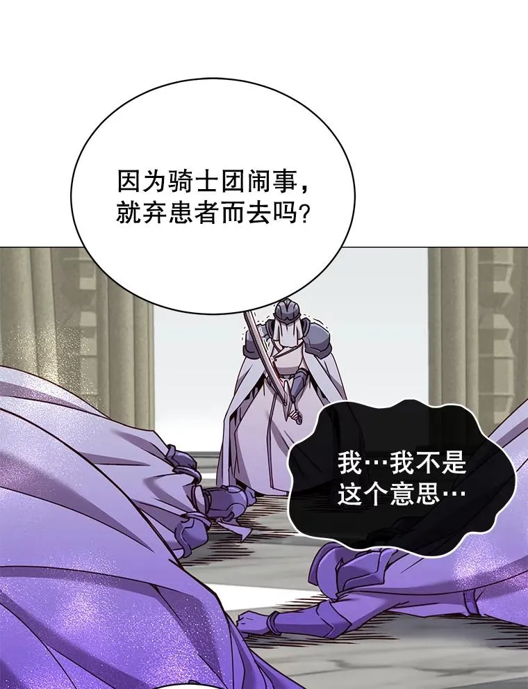 67.灵顿伯爵 第75页