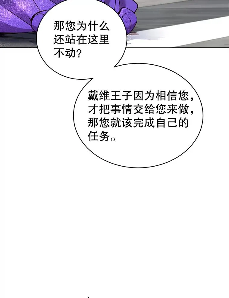 67.灵顿伯爵 第76页