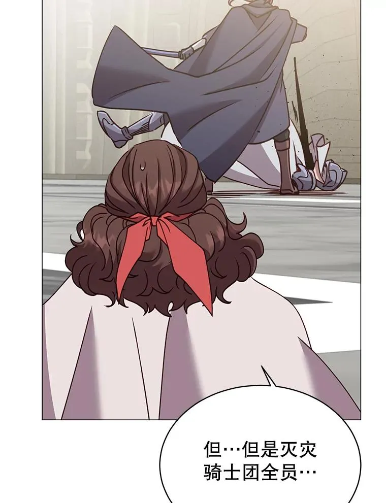 67.灵顿伯爵 第80页