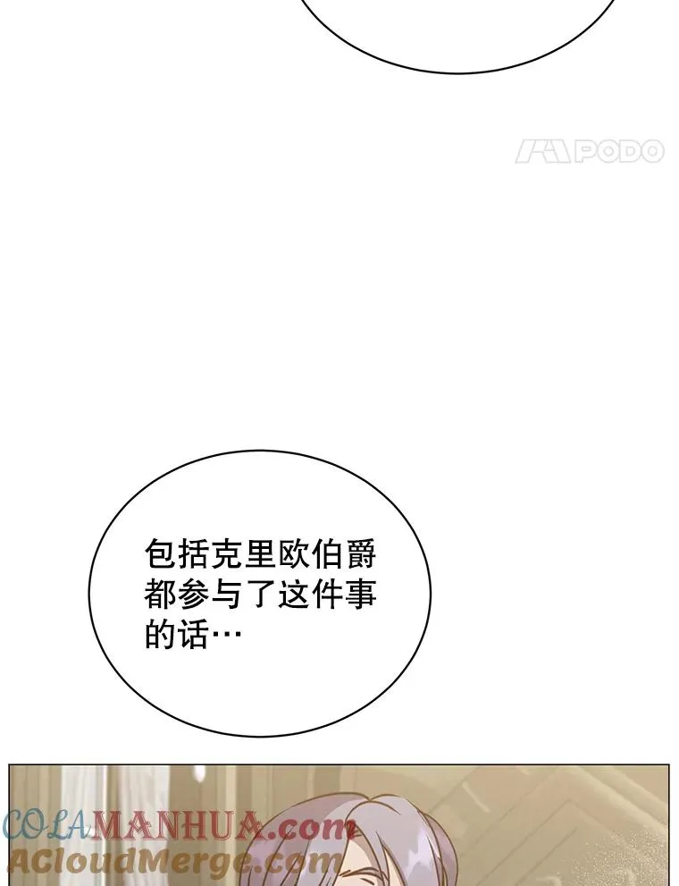67.灵顿伯爵 第81页