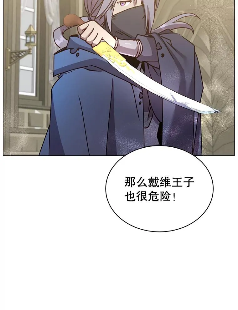 67.灵顿伯爵 第82页
