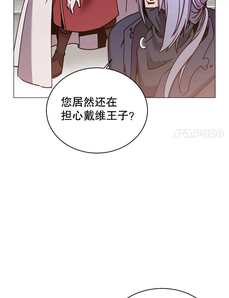 67.灵顿伯爵 第84页