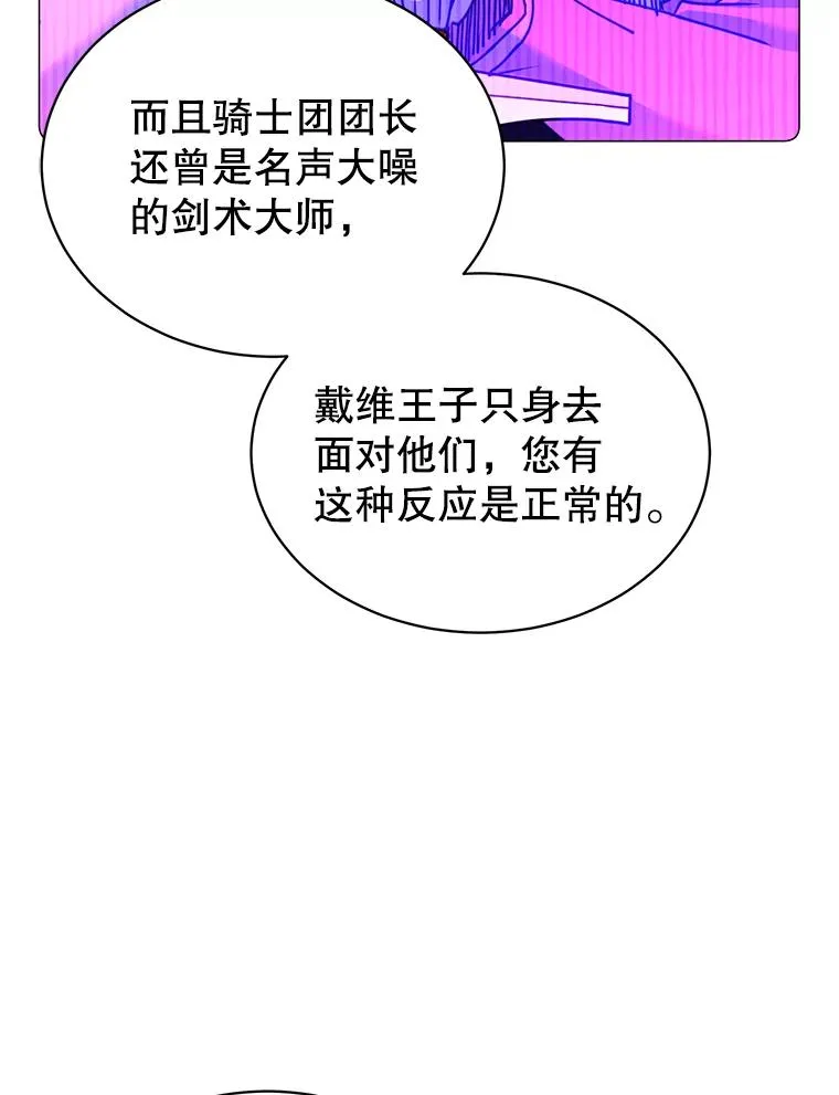 67.灵顿伯爵 第86页