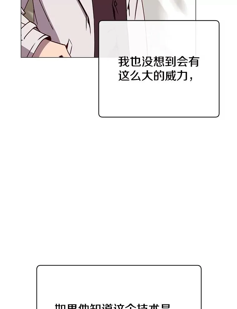 67.灵顿伯爵 第98页