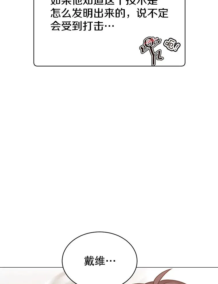67.灵顿伯爵 第99页