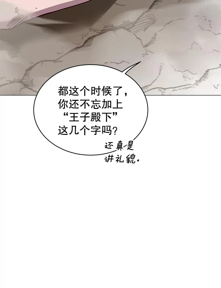 67.灵顿伯爵 第103页