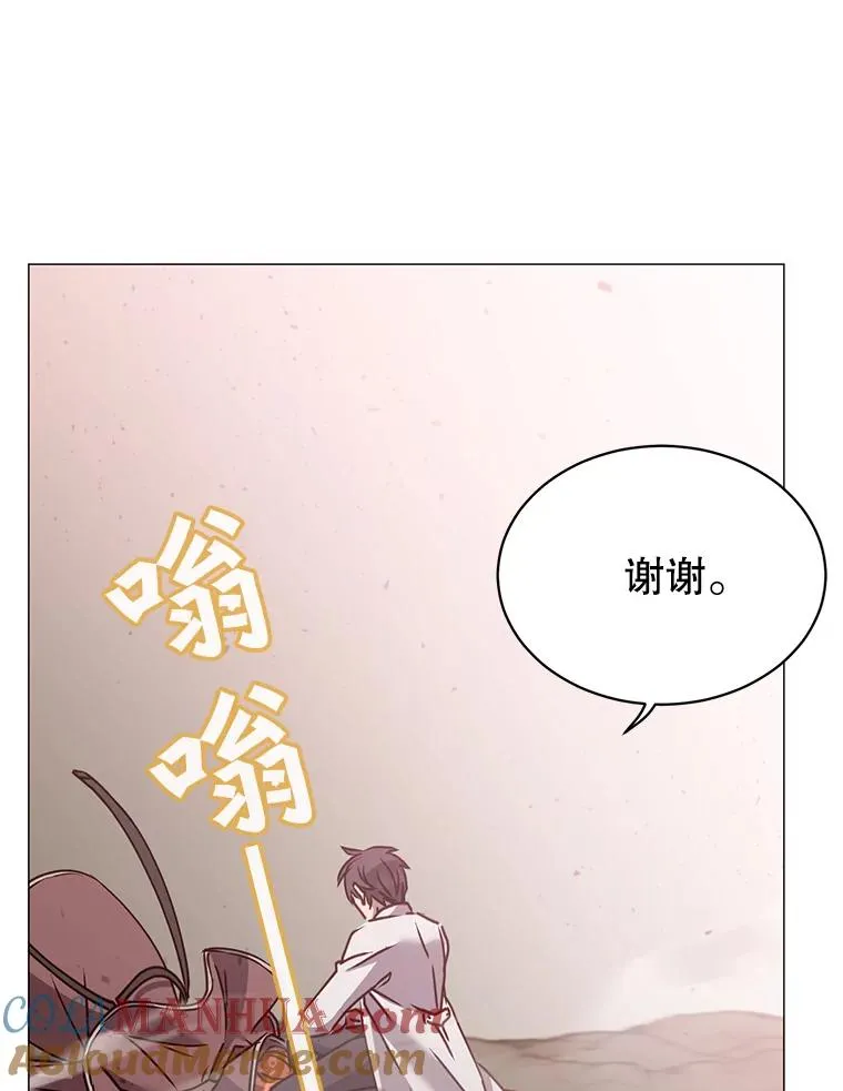 67.灵顿伯爵 第105页