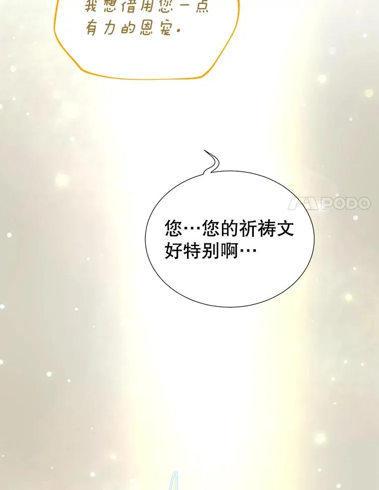 67.灵顿伯爵 第107页