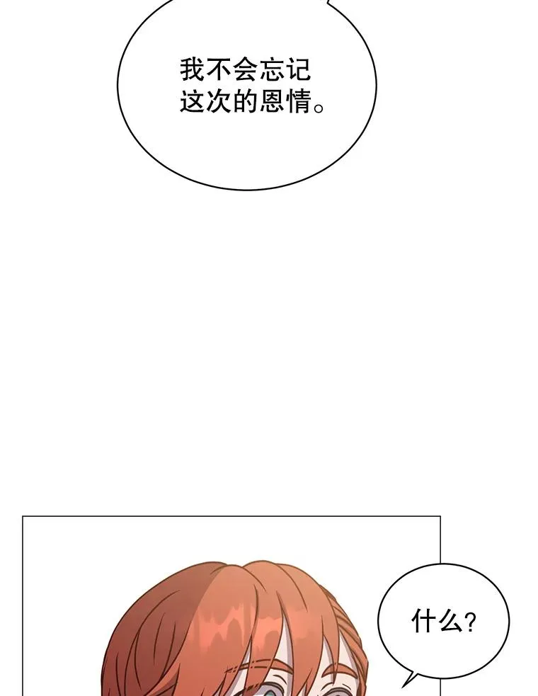 67.灵顿伯爵 第111页
